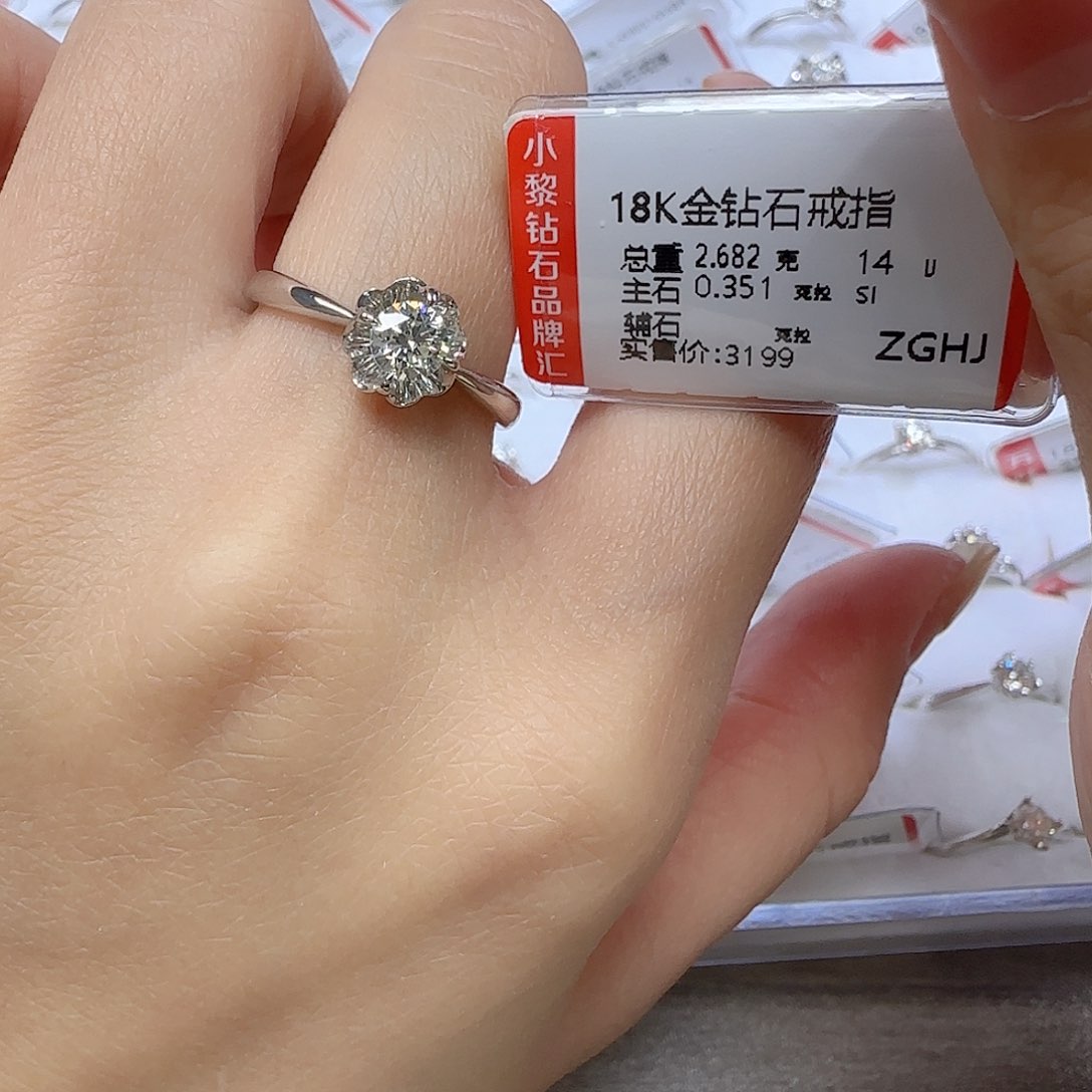 钻石戒指/指环18K金镶嵌