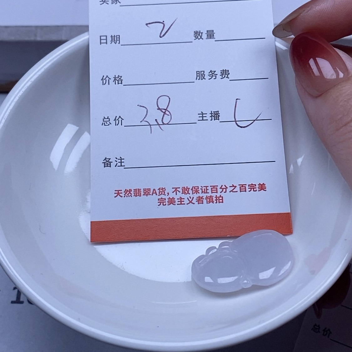 【闪购商品】翡翠颈饰未镶嵌翡翠