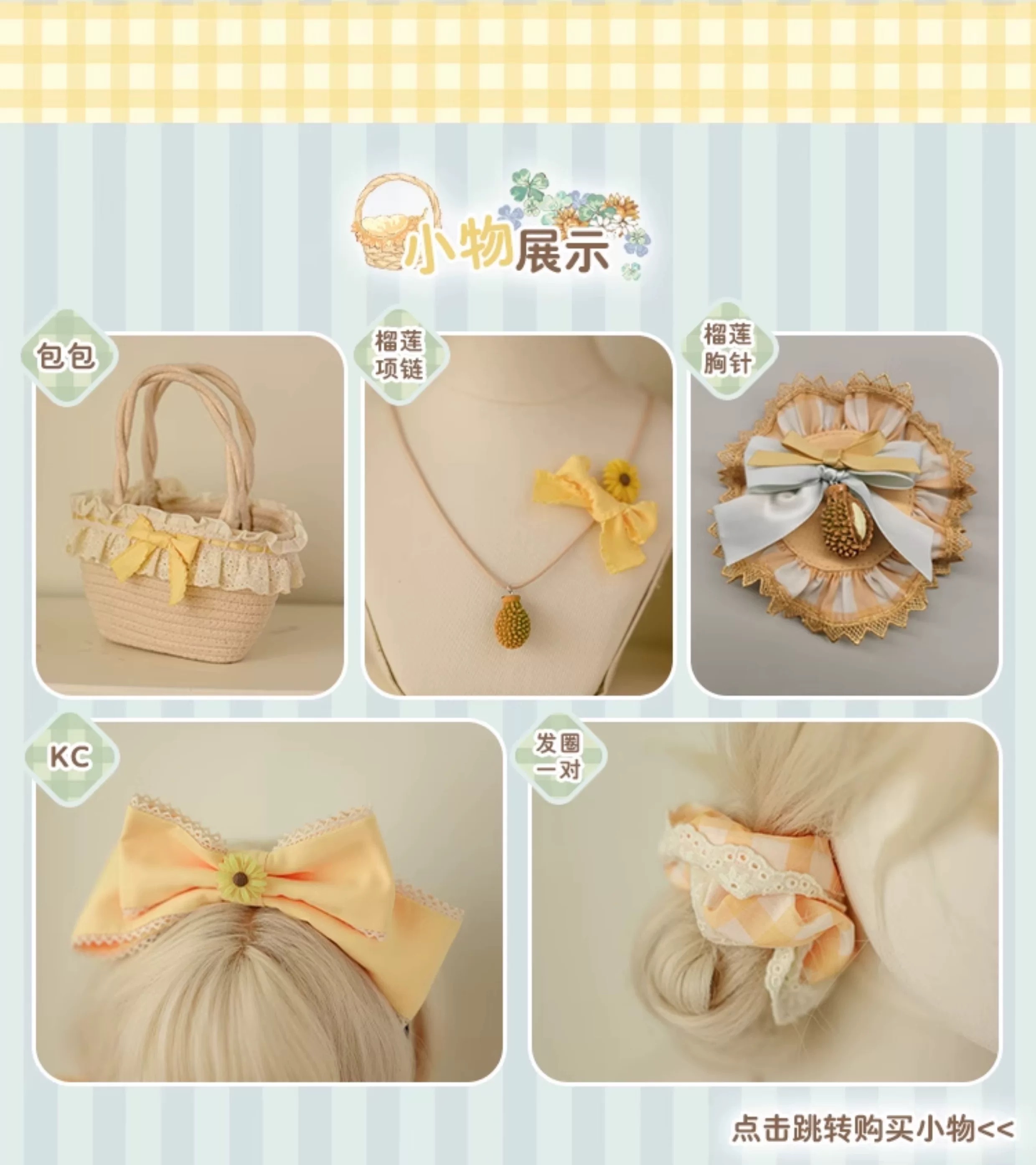 【榴莲小物】榴莲刺猬小物