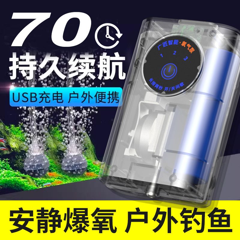 鱼缸养鱼增氧泵户超静音外钓鱼专用氧气泵增氧泵充电打氧泵充氧泵