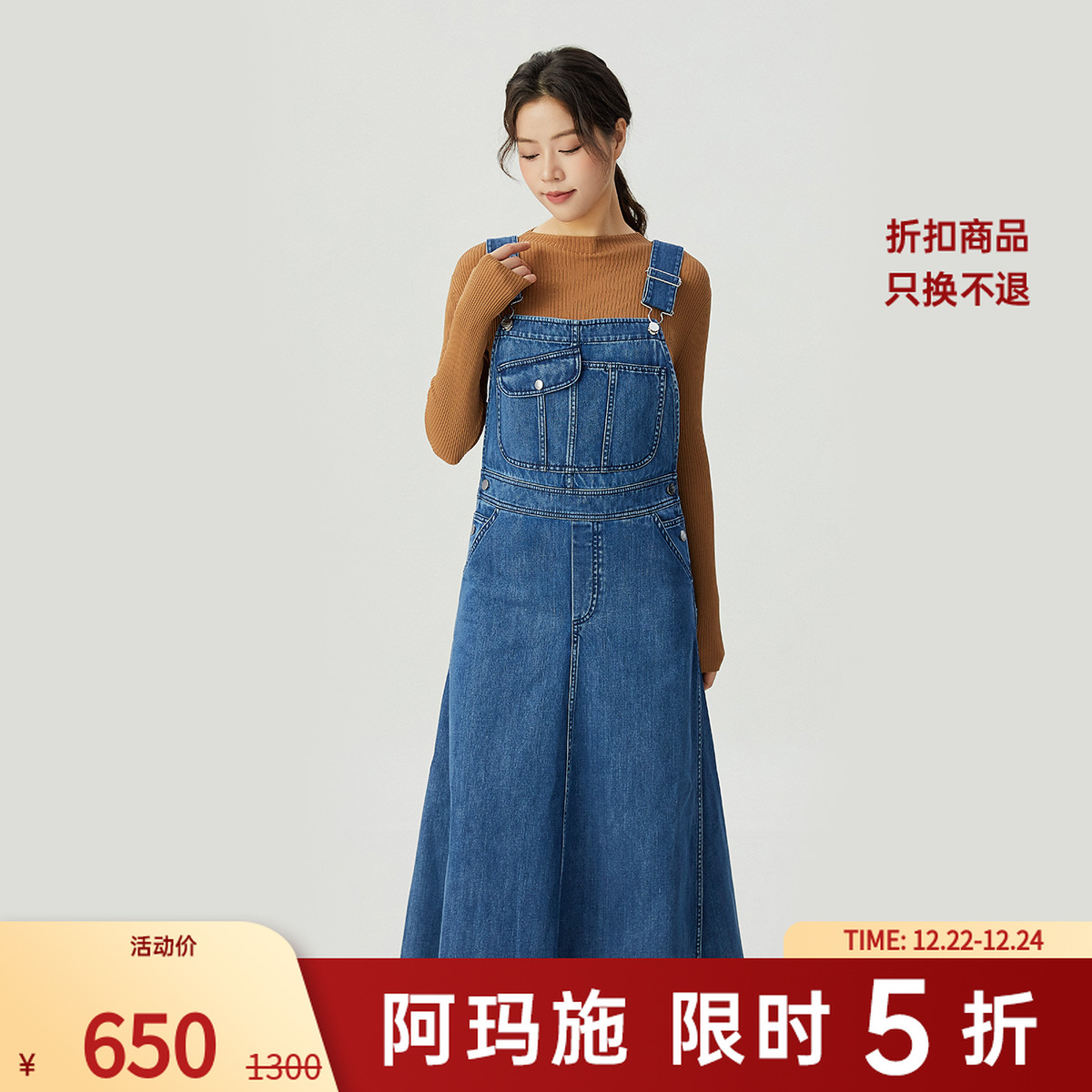 阿玛施AMASS新款女装复古做旧减龄中高腰牛仔背带半身长裙5200399