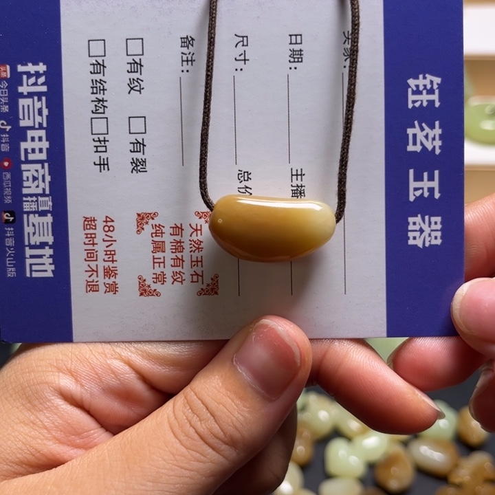 颈饰未镶嵌和田玉