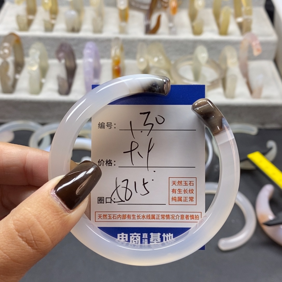 手镯玛瑙/玉髓未镶嵌130