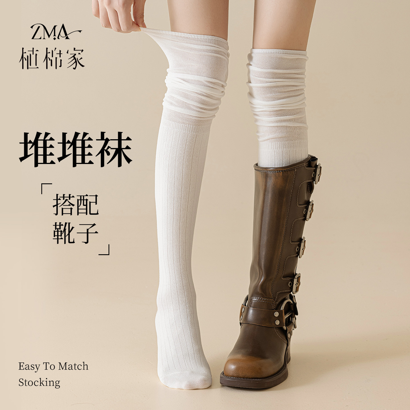 白色长筒袜子女配靴子袜防滑堆堆袜长筒小腿高筒棉袜长靴袜过膝袜