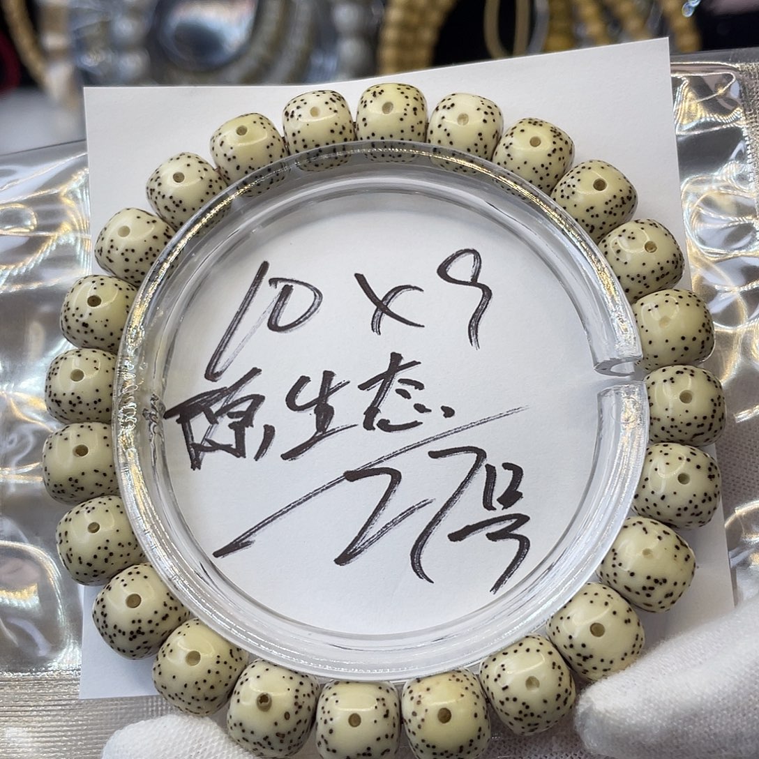 手串星月菩提10×9原生态