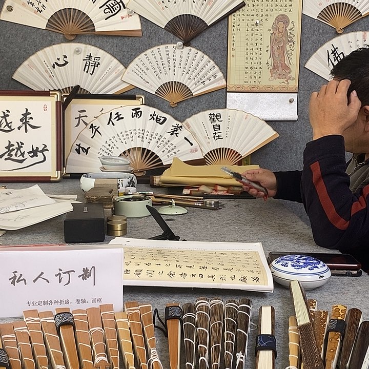 书法情*?王老师书写玉竹清风令