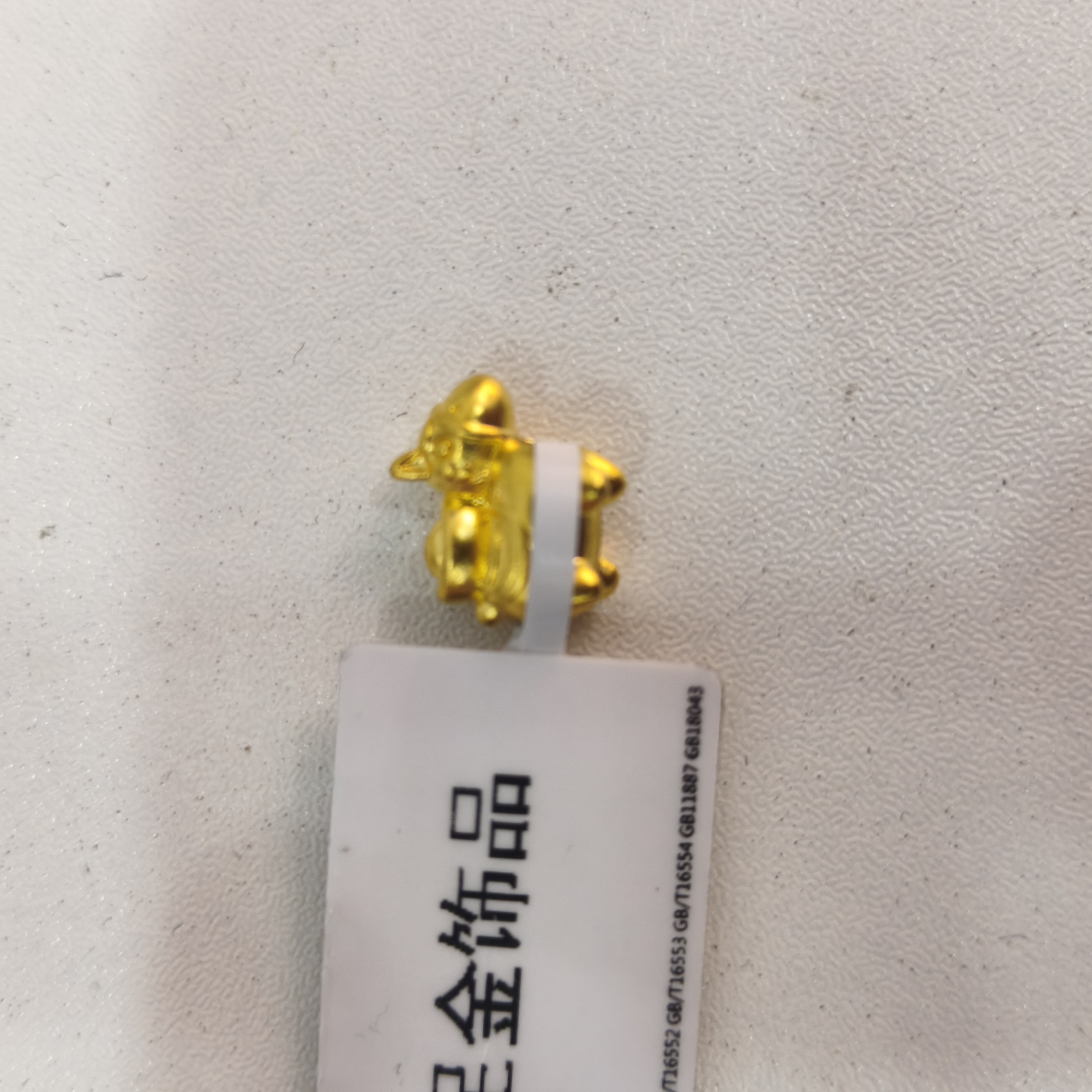 【莹莹专享】足金999 元宝小马 ZP  0.32 纳金添福