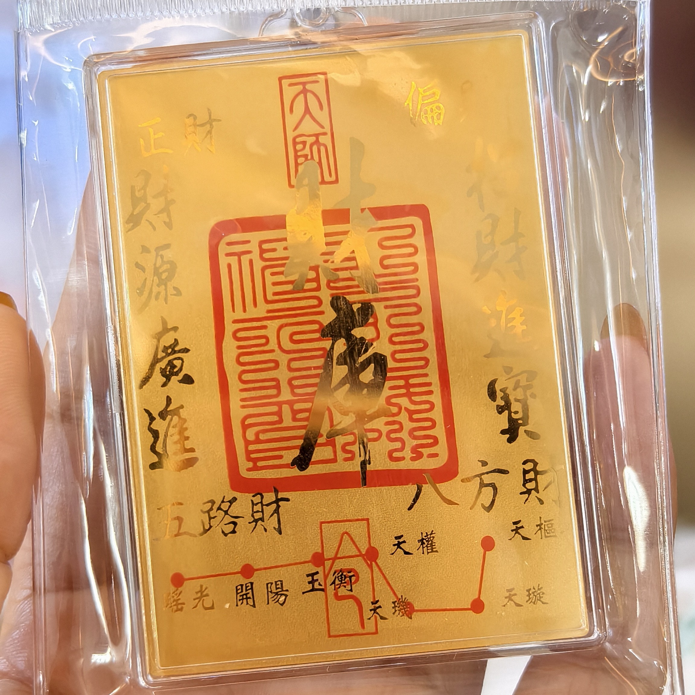 精品大财库手机贴10mg