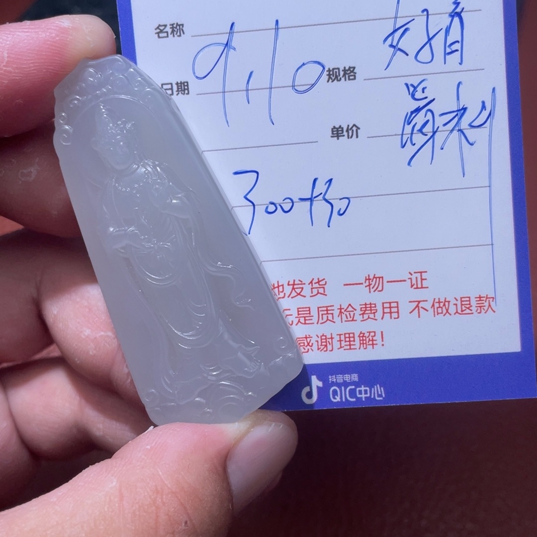 B***s未镶嵌和田玉挂件