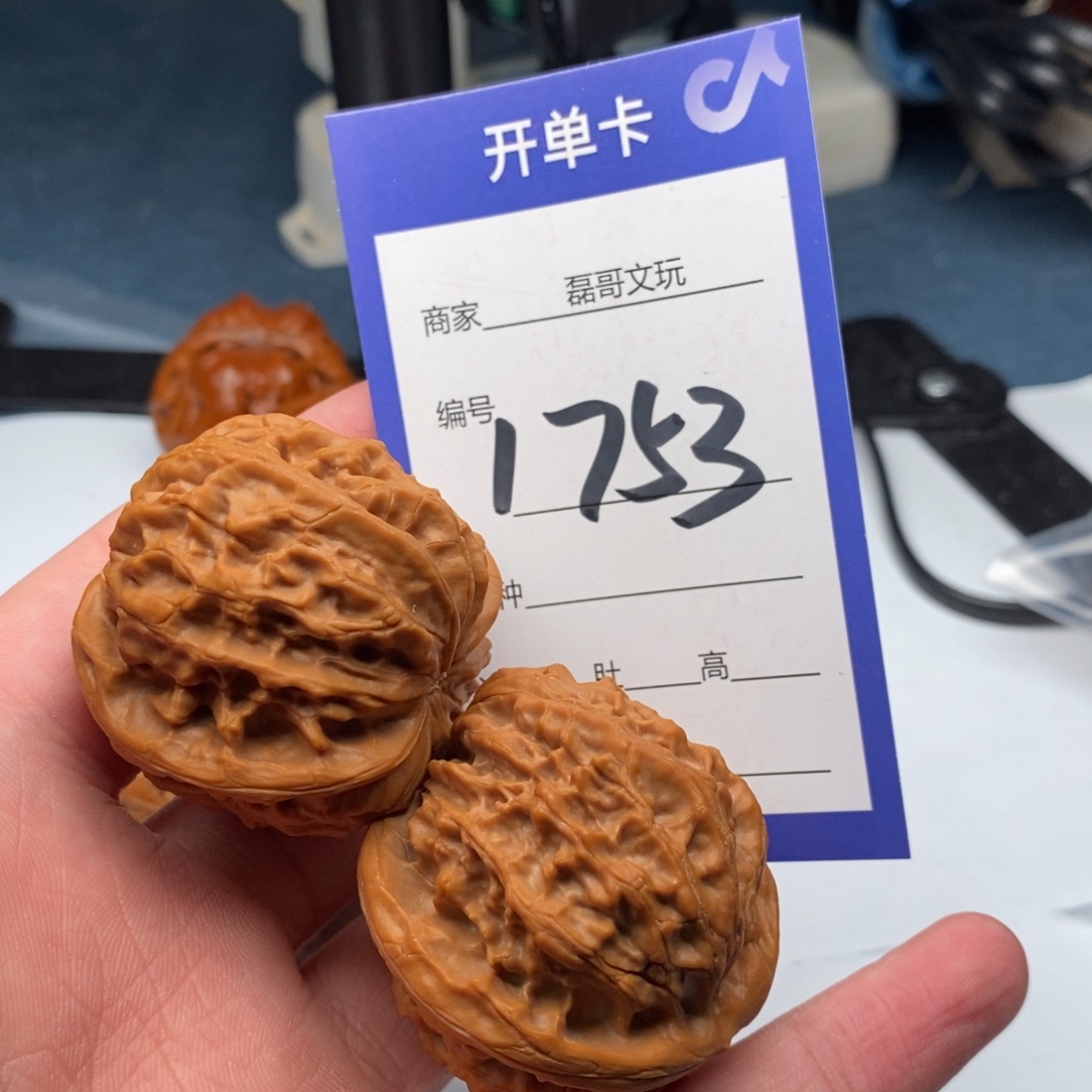 把件文玩核桃1753