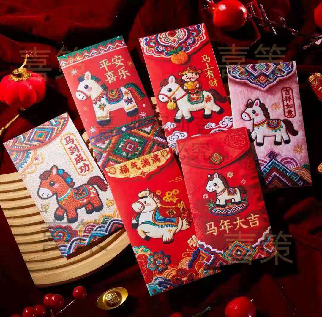 卡通福马萌红包马系列平面仿刺绣风格春节马年利是礼盒专用封