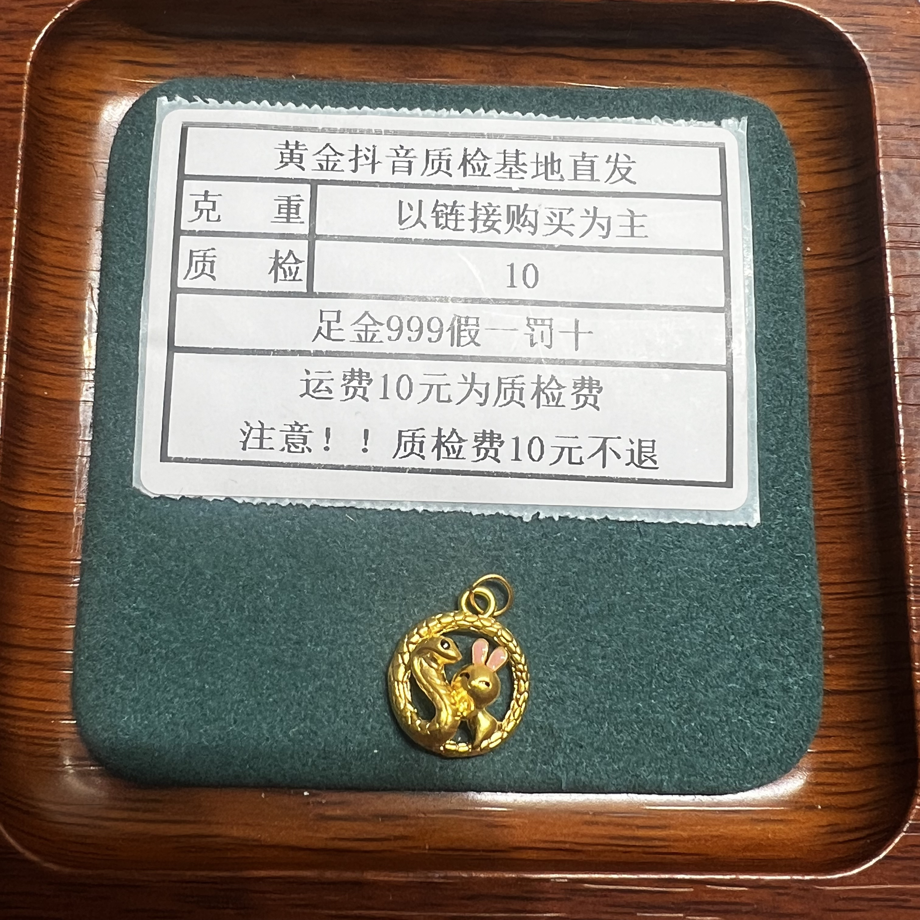 足金999烧蓝5D硬金蛇兔平安扣滴流