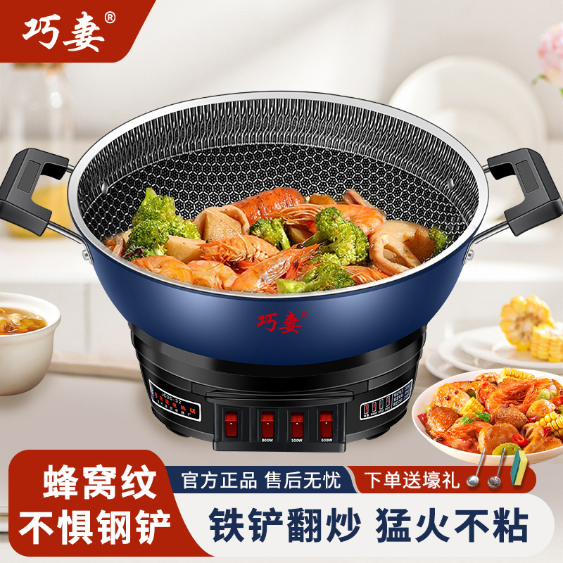 电炒锅电炒菜炒锅不粘锅多功能一体式电热锅家用电火锅蒸煮煎炒