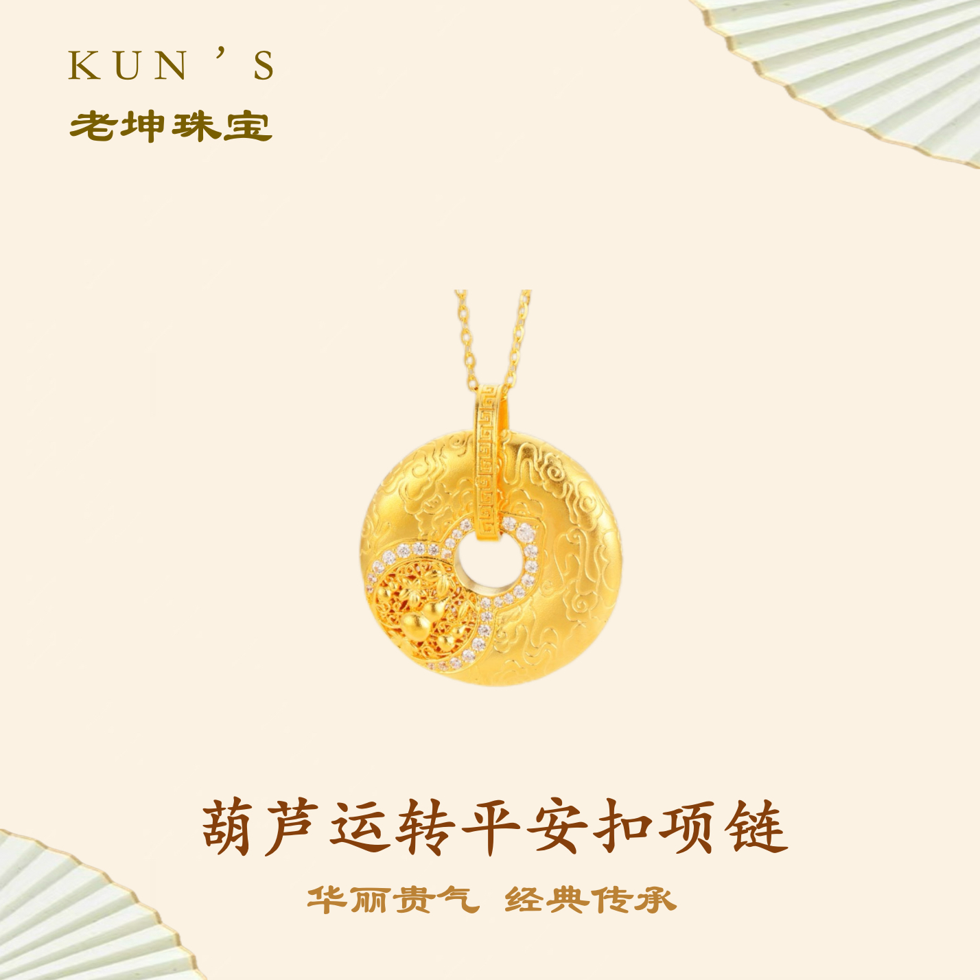吊坠足银 【葫芦运转平安扣吊坠】足银吊坠高贵优雅气质平安扣项链