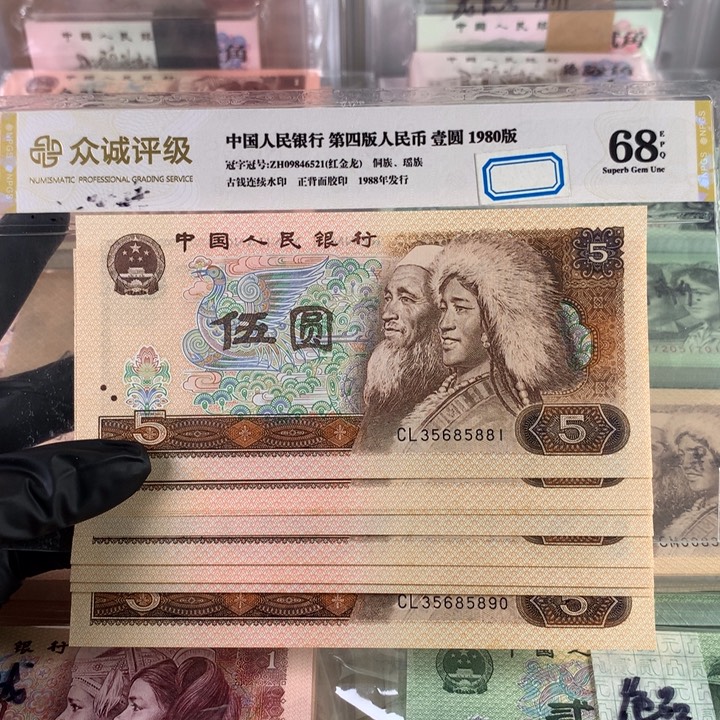 805全新十连号，带豹子号888