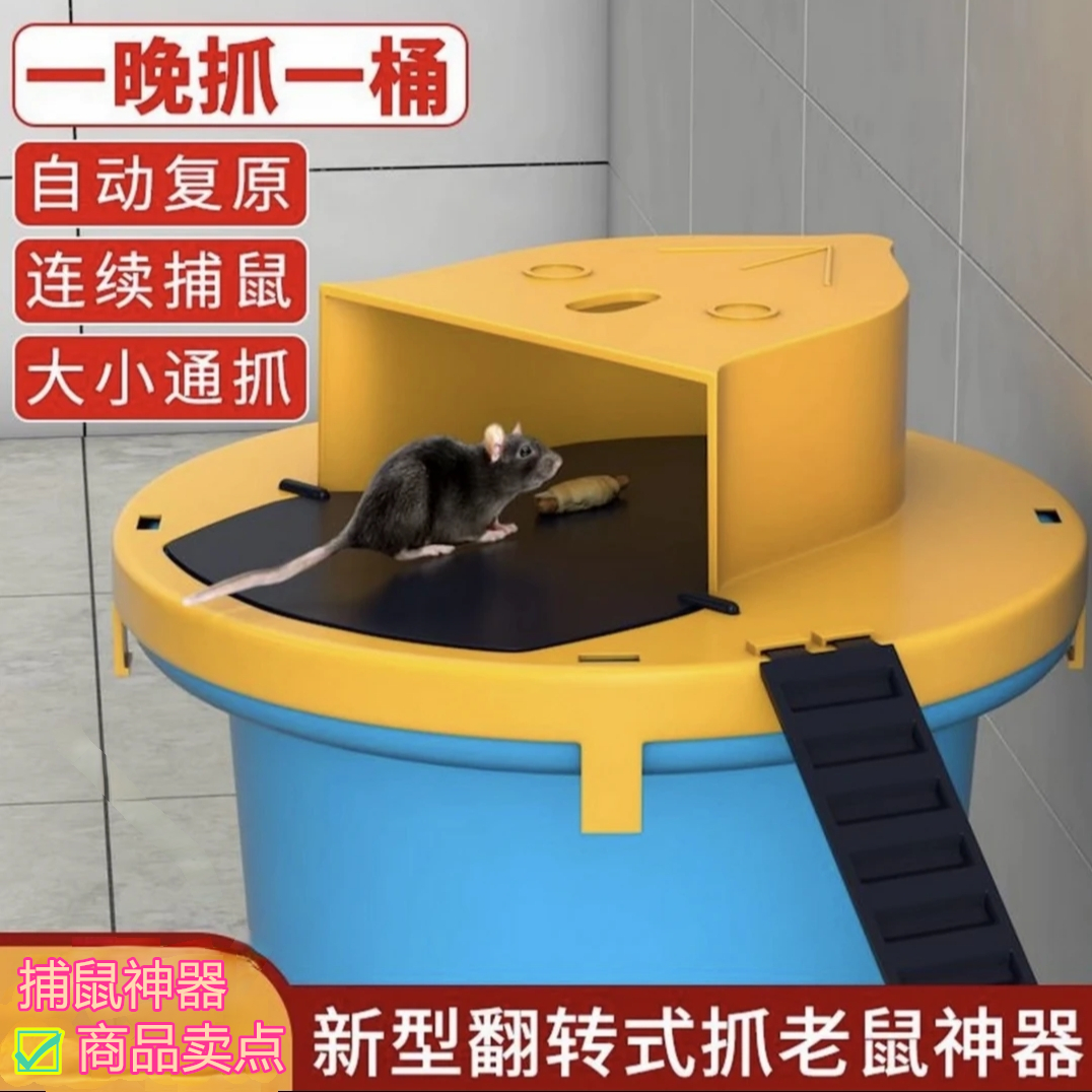 翻盖捕鼠陷阱捕鼠室内室外捕鼠器自动重置老鼠夹