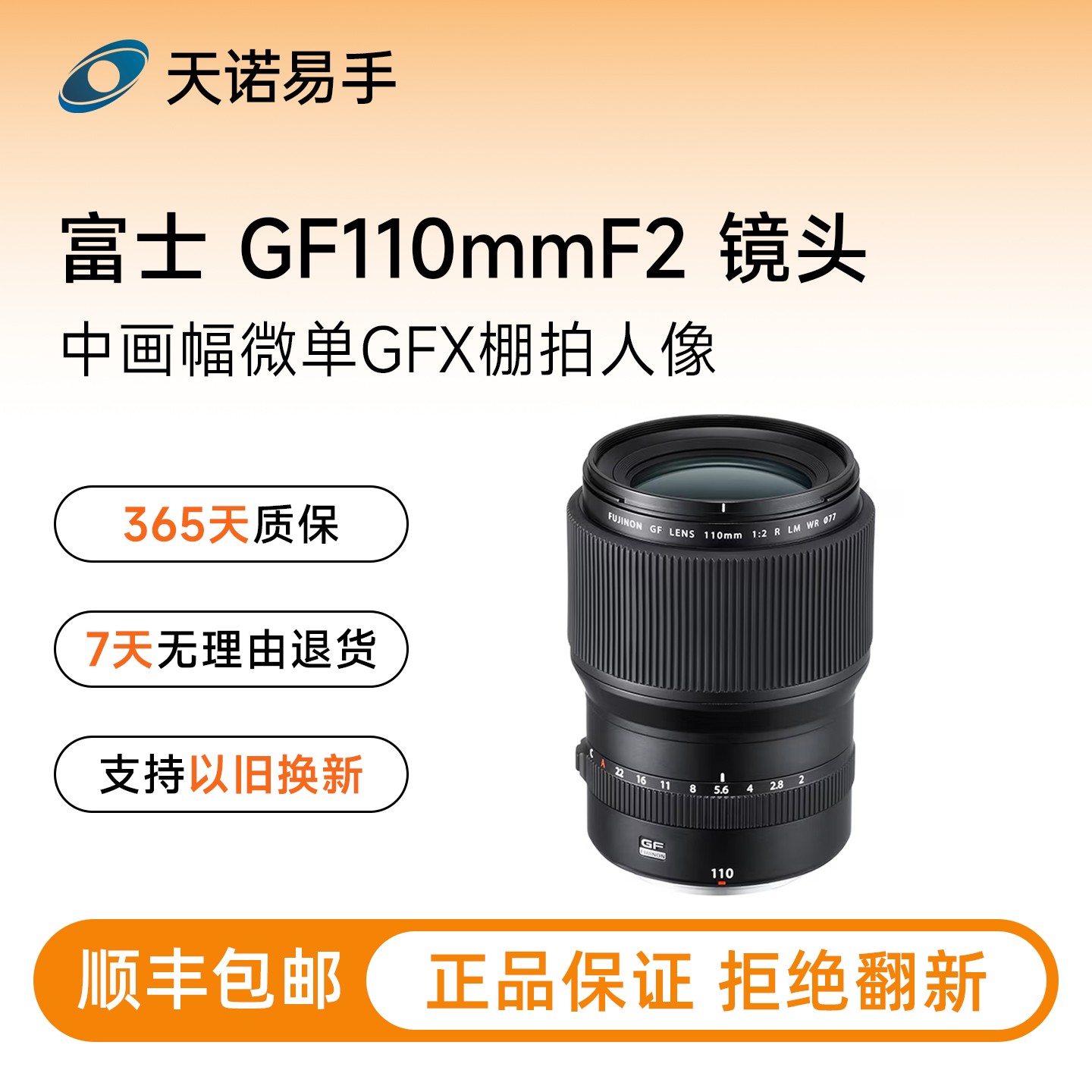 99新 Fujifilm/富士 FUJIFILM/富士 GF110/2 中画幅微单GFX棚拍人
