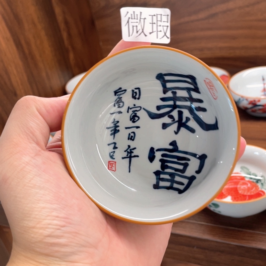 釉下手绘茶具微瑕