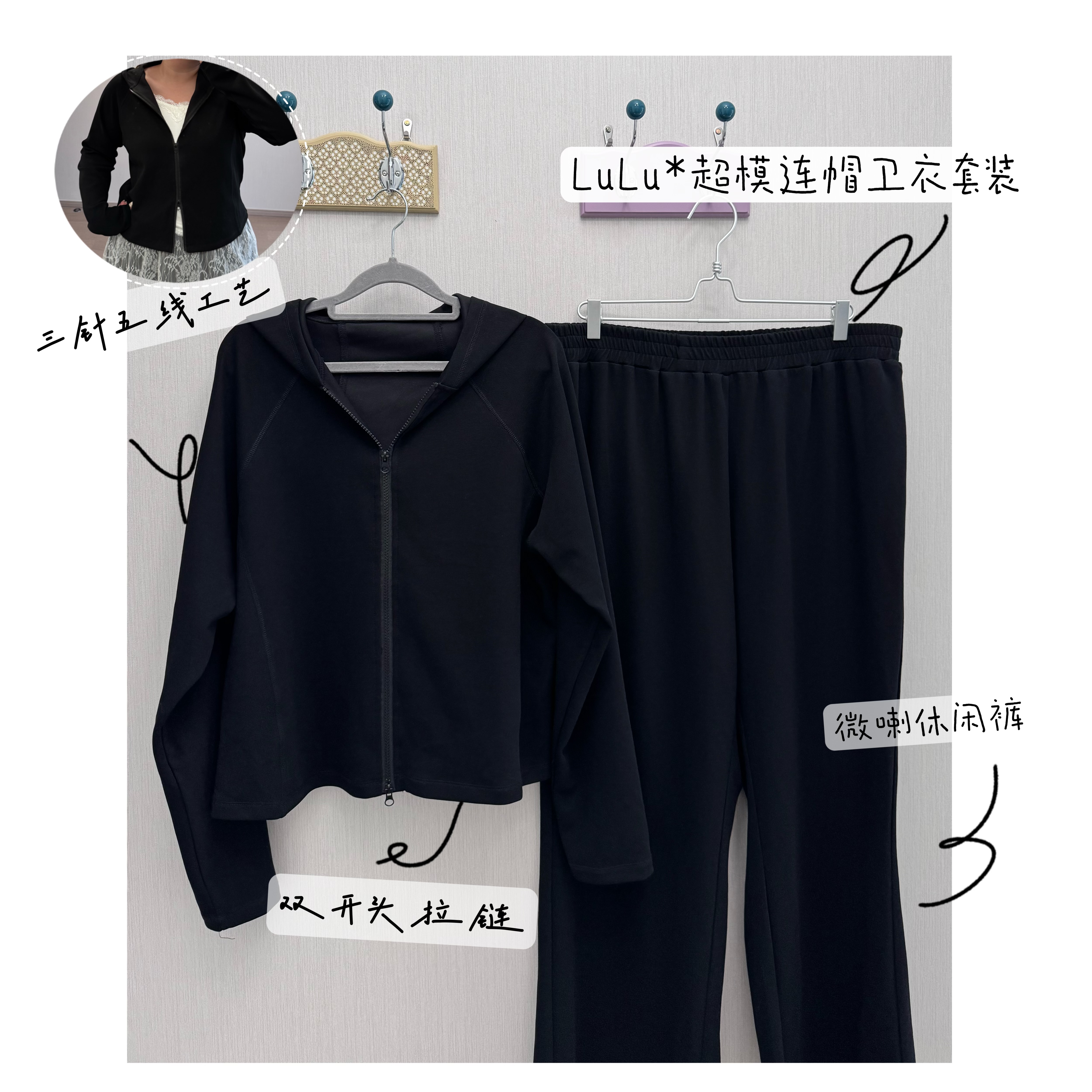 清仓！Nailoo Studio「lulu系列」显瘦黑色连帽卫衣微喇裤套装大码