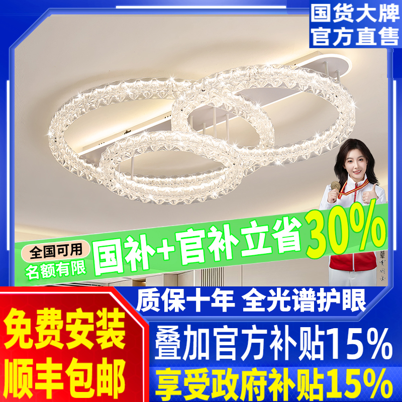 2026新款轻奢高级感客厅主灯豪华全屋灯具意式现代简约客厅吸顶灯
