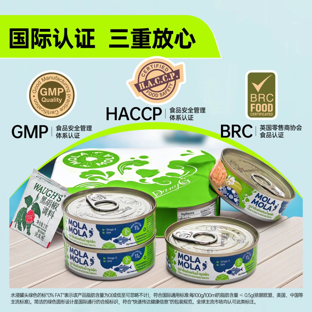 乐当歌原装进口金枪鱼罐头营养代餐沙拉寿司搭档吞拿鱼送礼必备