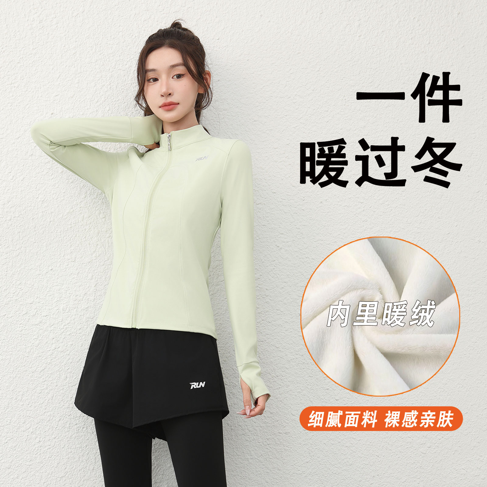 运动服外套女加绒跑步上衣瑜伽健身加厚2025秋冬季新款显瘦长袖