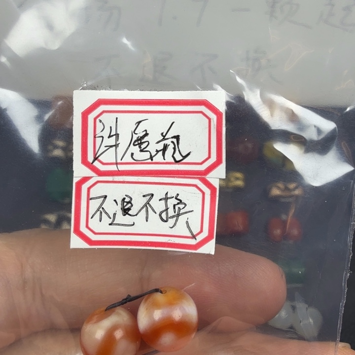 玛瑙/玉髓未镶嵌好看好看好看好看