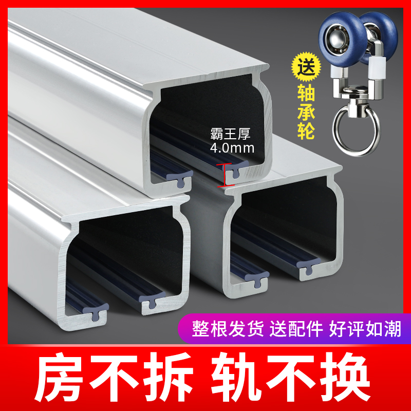 皆美重型铝合金窗帘轨道静音轴承轮滑轨单轨双轨罗马杆窗帘配件