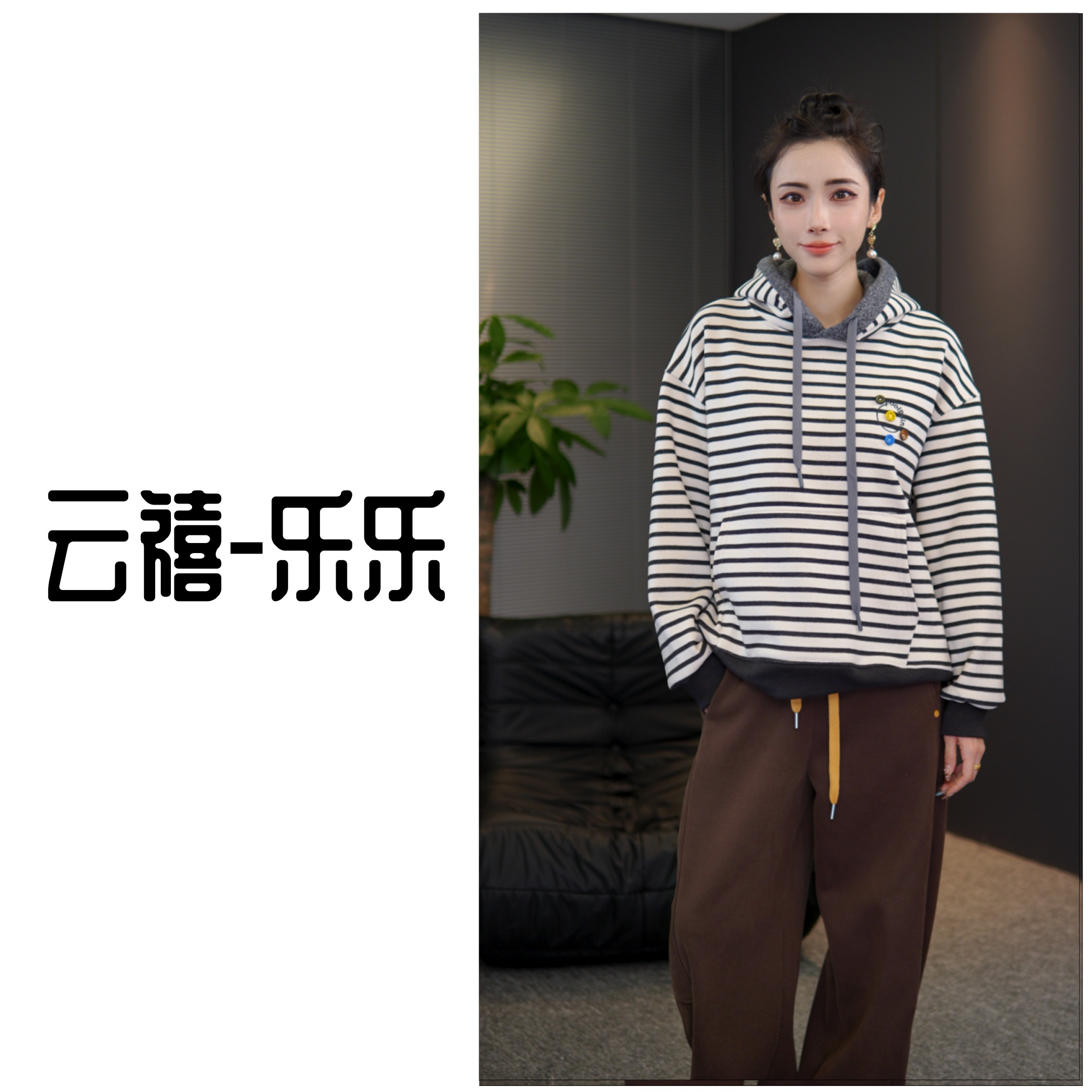 云禧新款女连帽休闲风套头款条纹加绒卫衣韩版冬季女装休闲打底