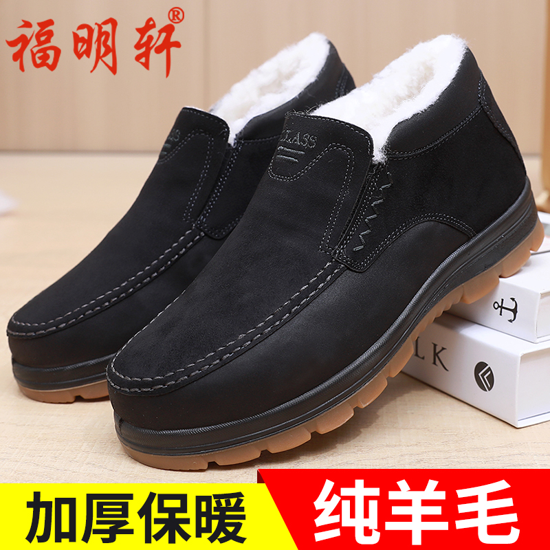 冬季老人棉鞋男老北京布鞋加绒加厚保暖羊毛中老年爸爸鞋防滑大码
