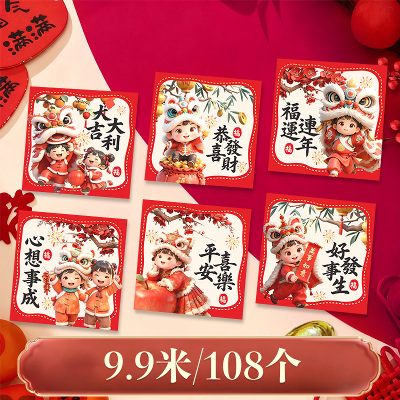 马年红包新年红包国潮风利是封创意红包2026新款网红款高级红包