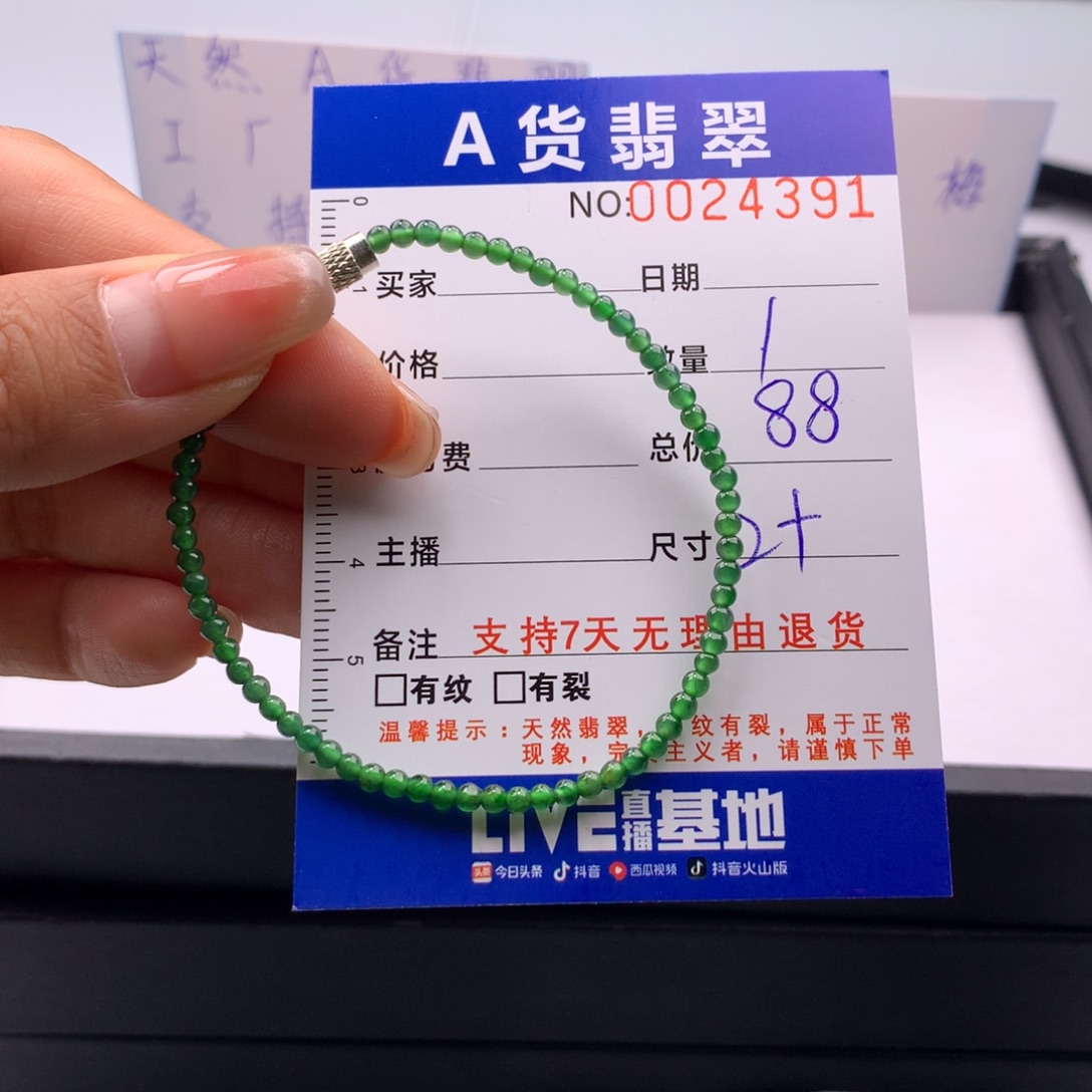 翡翠未镶嵌手链多样性