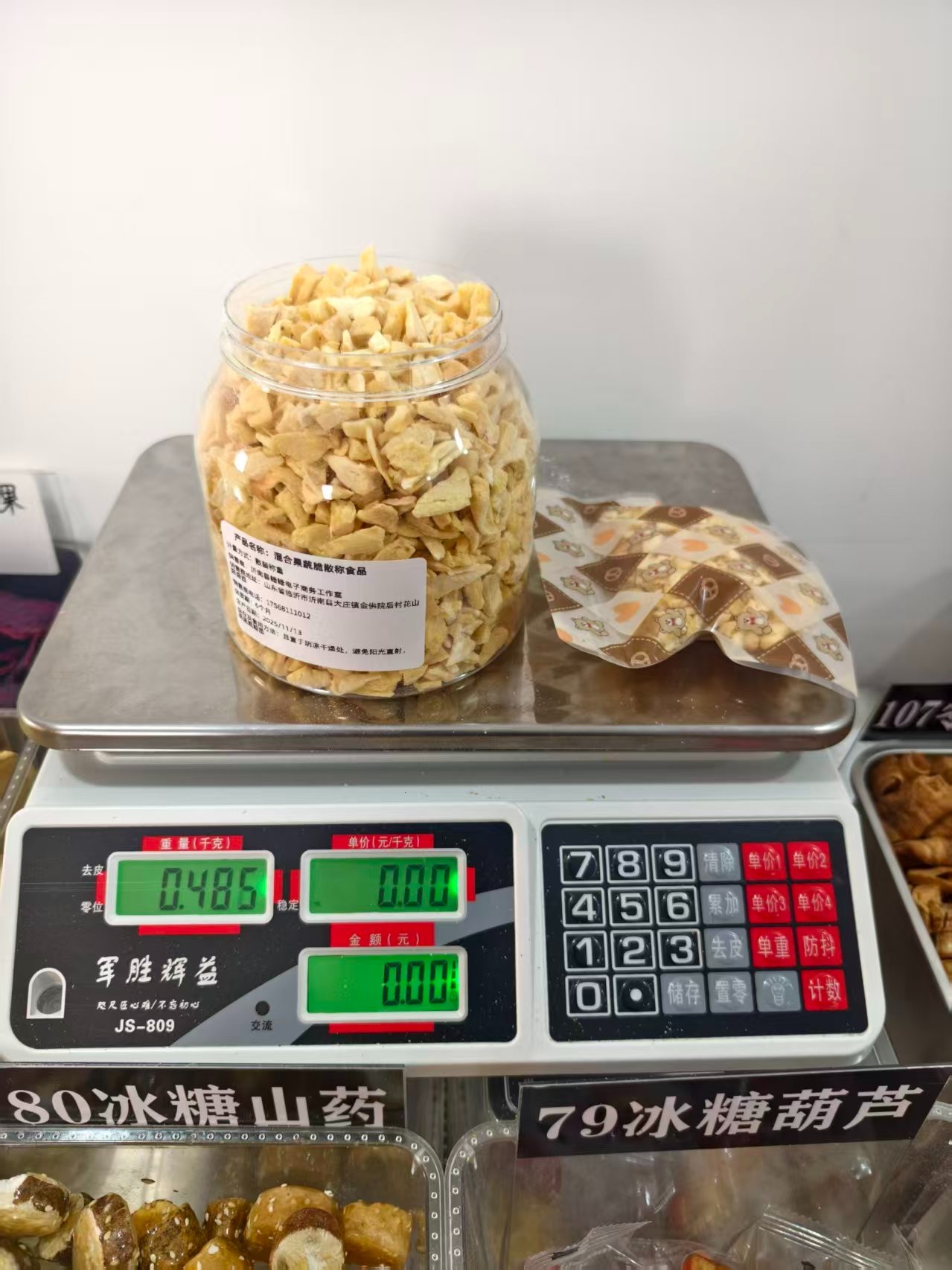 【福利款碎碎介意勿拍】冻干苹果碎水蜜桃碎菠萝蜜碎