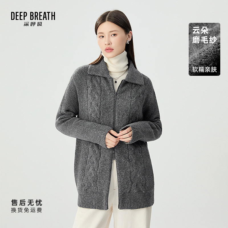 DEEP BREATH深呼吸女装新款麻花拉链针织开衫云朵毛衣女A401264