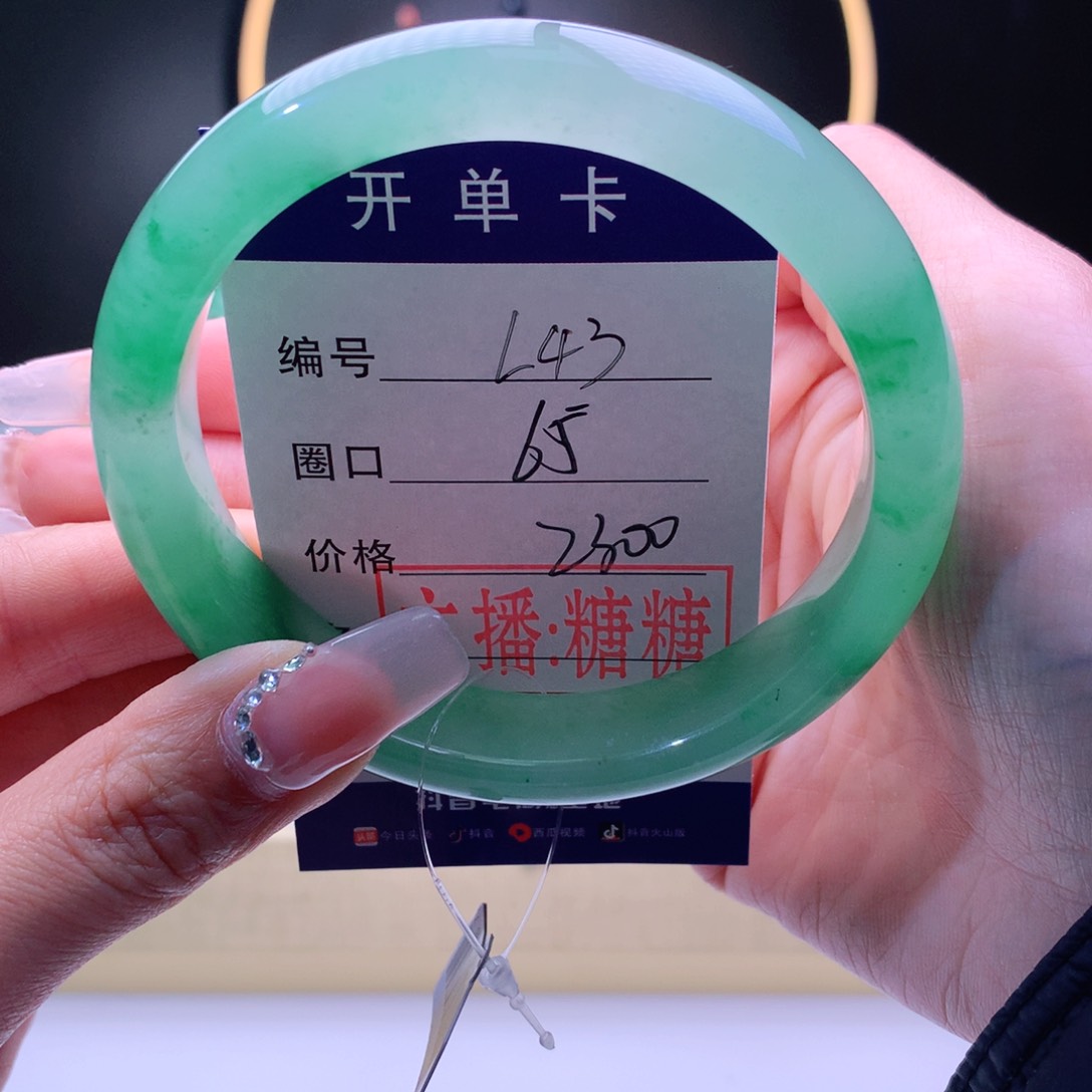 石英质玉手镯未镶嵌莫**～
