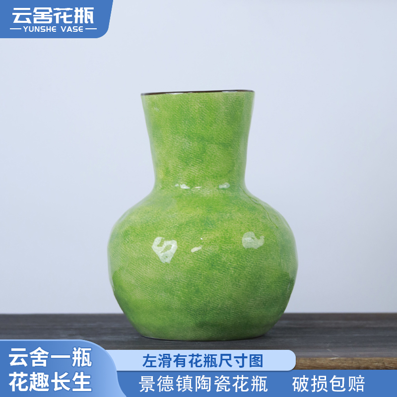 【云舍甄选】景德镇高端陶瓷花瓶绿野仙踪天球花瓶