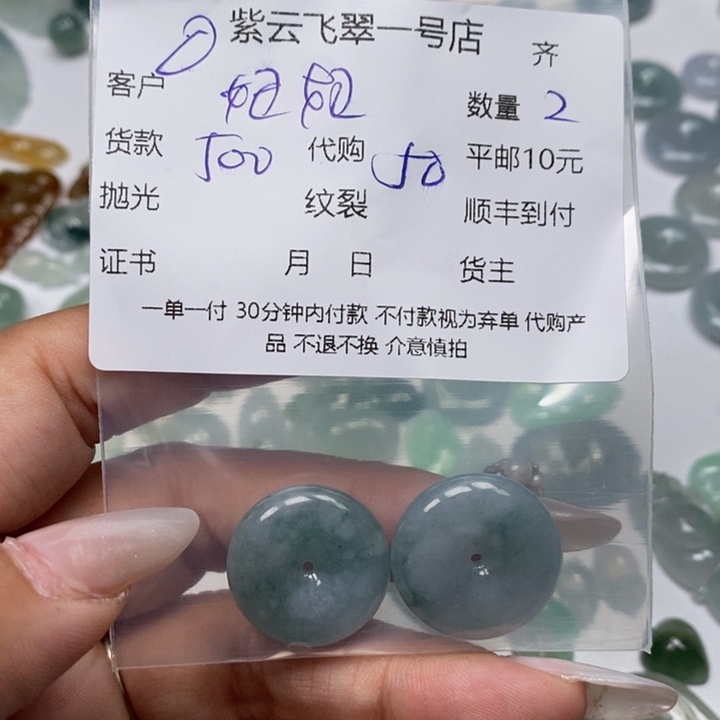 翡翠未镶嵌颈饰?**?天然翡翠