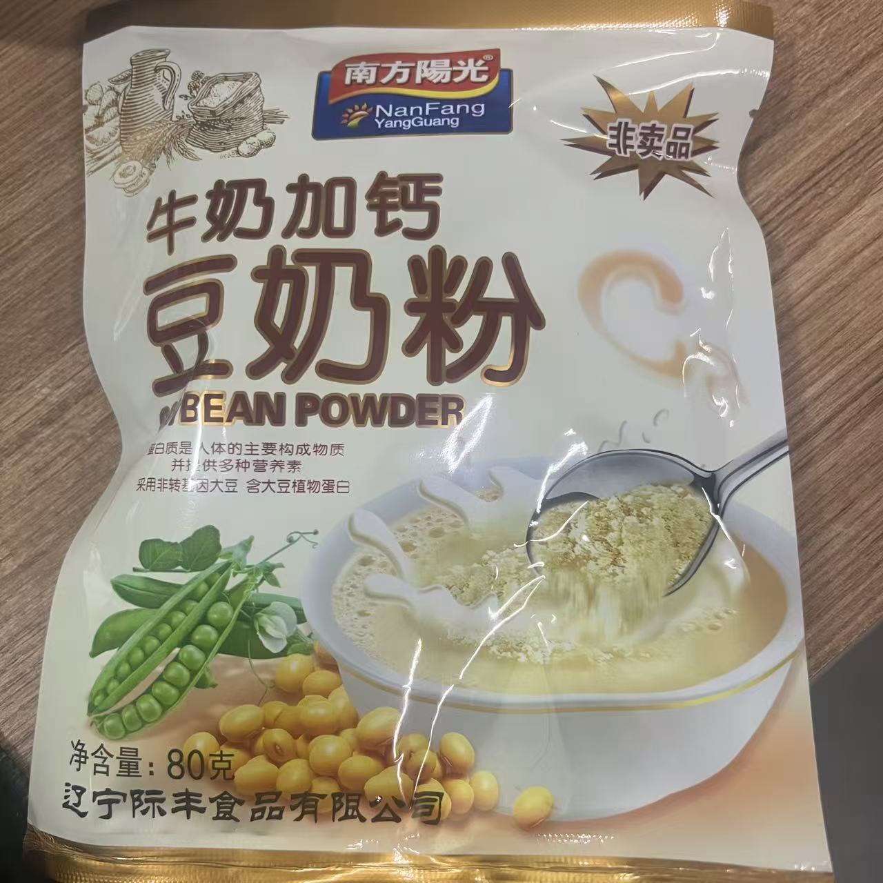 80克牛奶加钙豆奶粉试吃装1袋