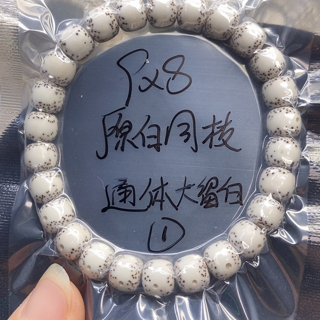 吊坠星月菩提98原生态通体