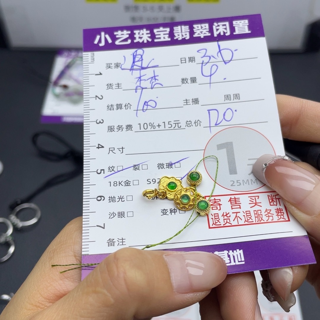 翡翠颈饰银S925镶嵌迟*婧吊坠