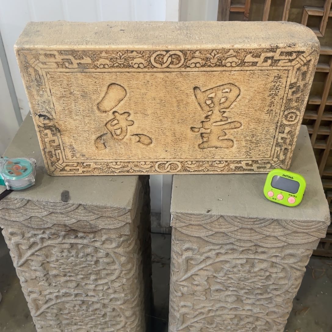 青田石山**月竞拍不包邮……