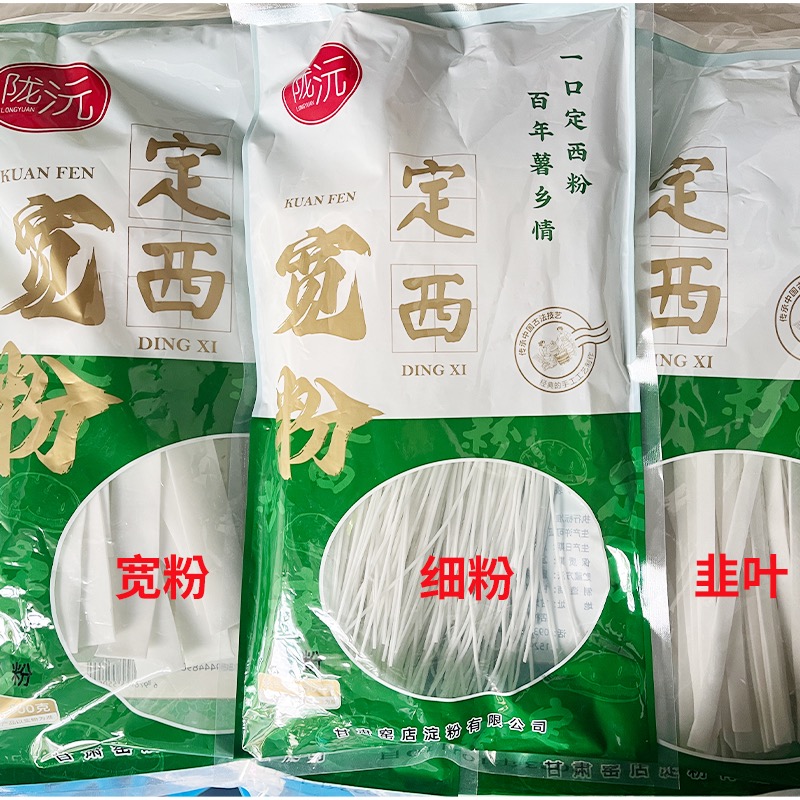 甘肃定西纯土豆粉条30厘米精品箱装3斤/5斤包邮食用