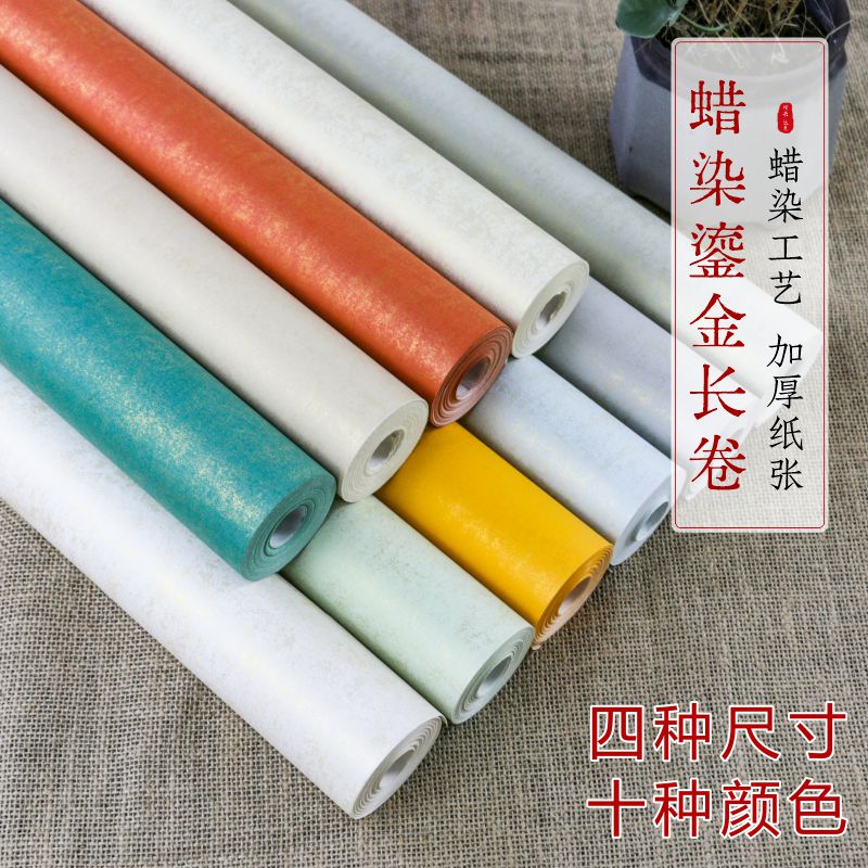 皖香 20米蜡染鎏金长卷小楷软笔毛笔书法作品专用纸国展投稿纸