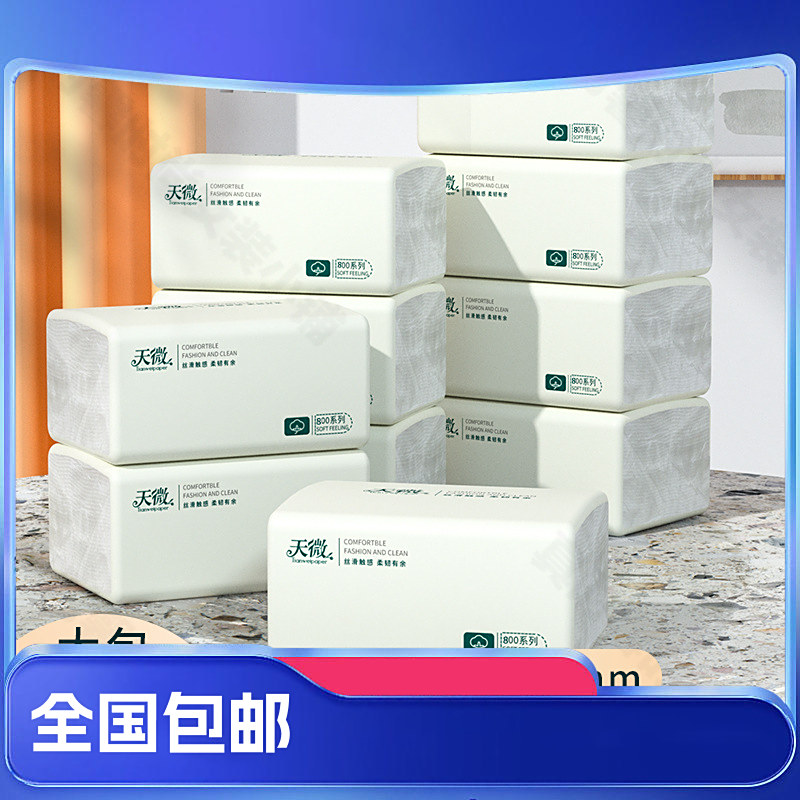 【新店福利6包】家用亲肤餐巾挂抽式高级餐巾整箱家用加厚卫生餐巾