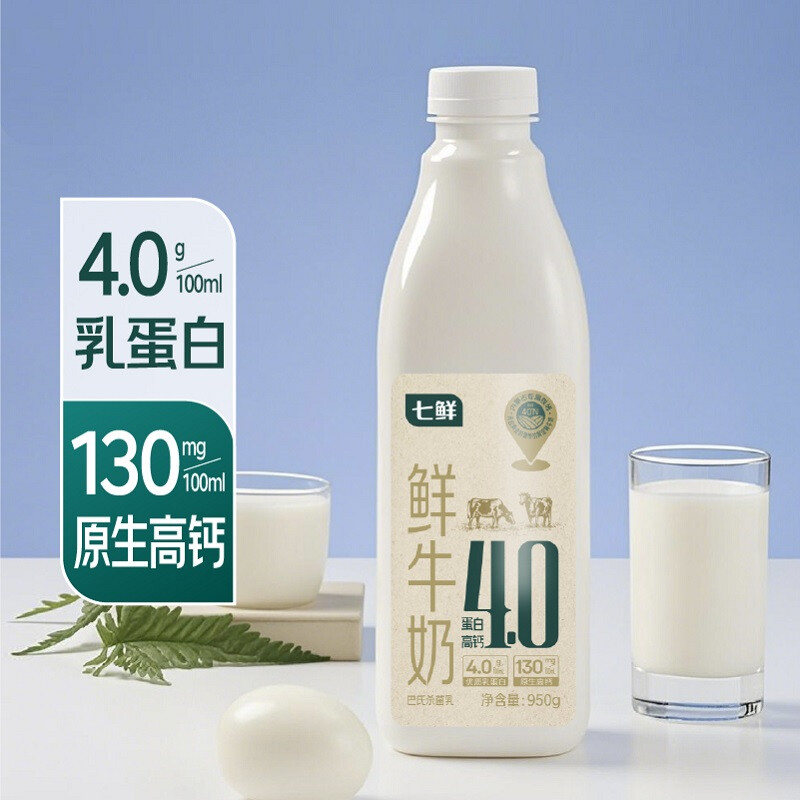 七鲜 4.0g高钙鲜牛奶950g