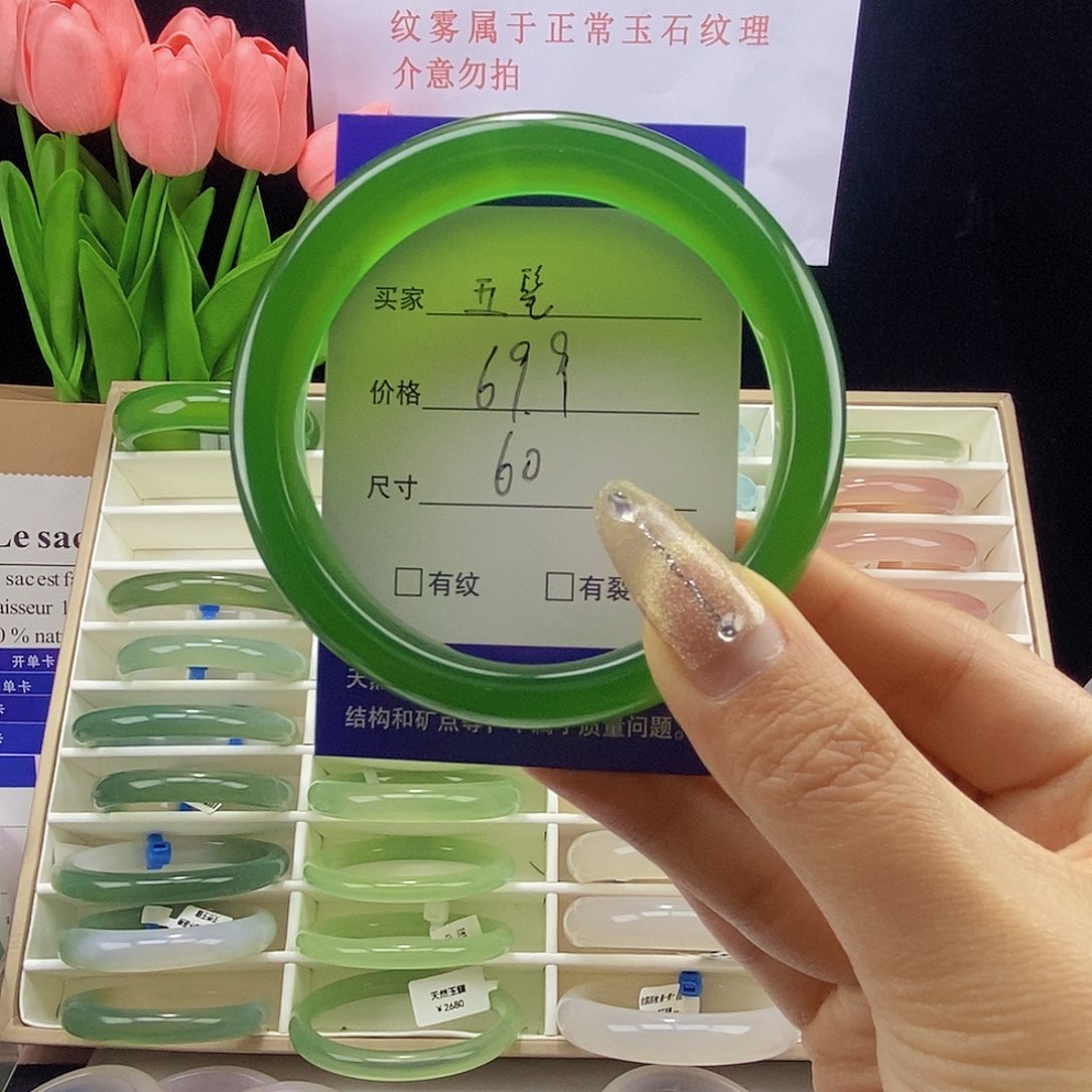 五***髦玛瑙/玉髓未镶嵌手镯