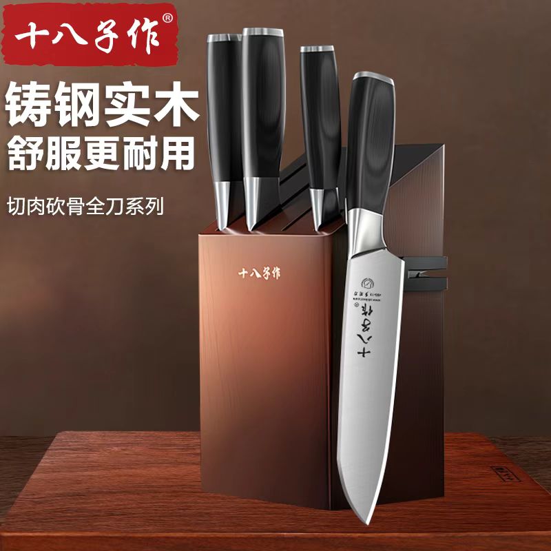 【高端三合钢混合】十八子作刀具菜刀套装厨房锋利切肉切菜送礼套刀