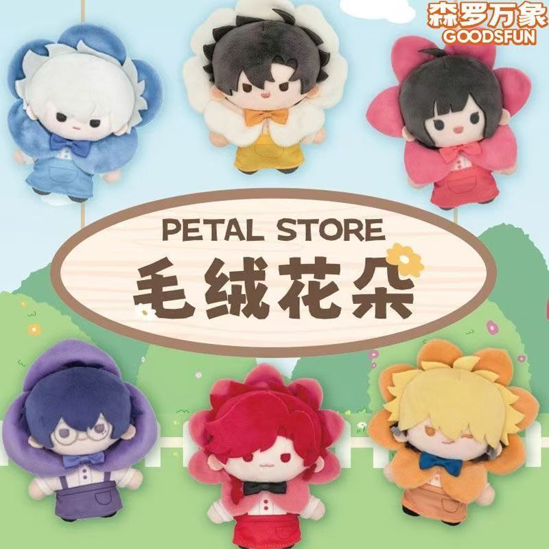 森罗万象【时光代理人】动画Petal系列毛绒花朵【盲盒代拆】