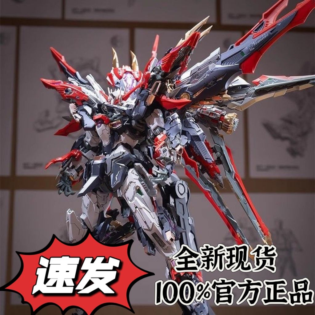 现货 复仇女神 无限维度 无限新星十周年机甲1/100拼装模型