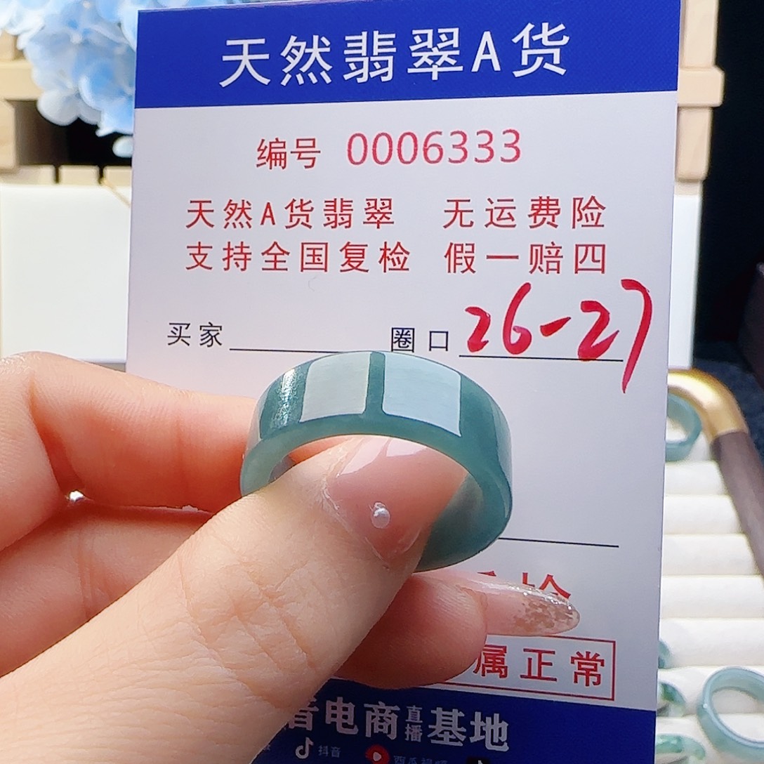 重***路翡翠未镶嵌戒指　戒指